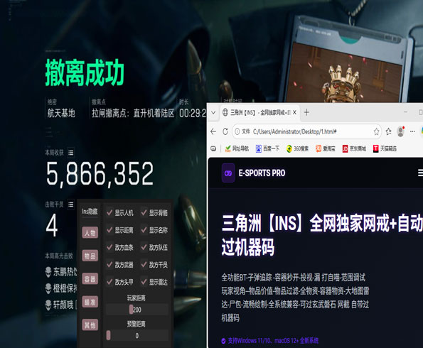 克烈外挂选择三角洲软件效果